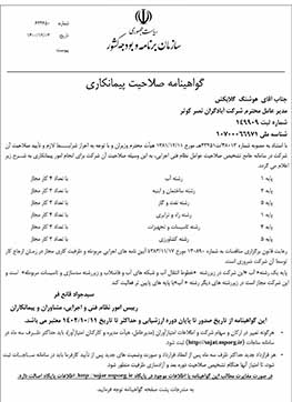 رتبه