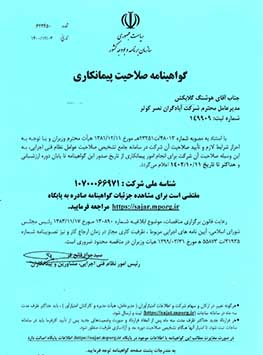 رتبه